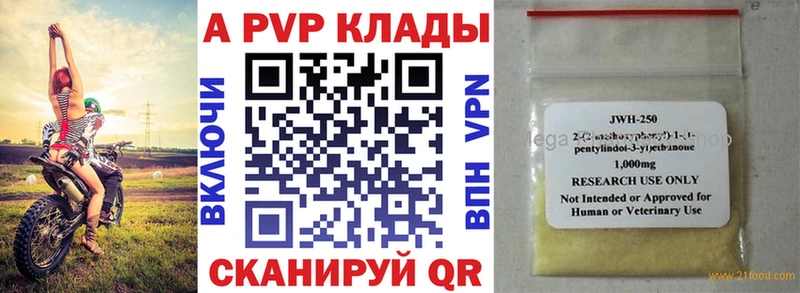 Альфа ПВП VHQ  Кодинск 