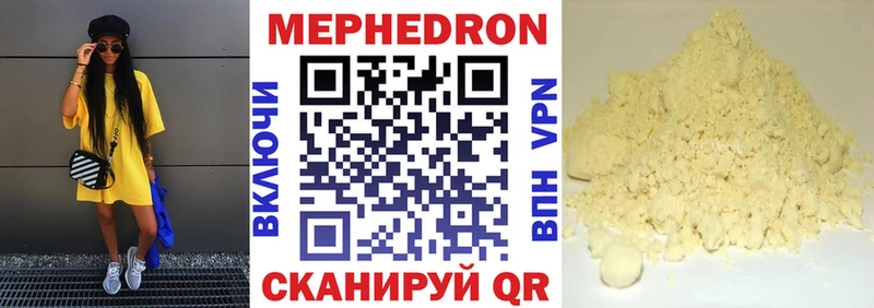 Мефедрон кристаллы  Кодинск 