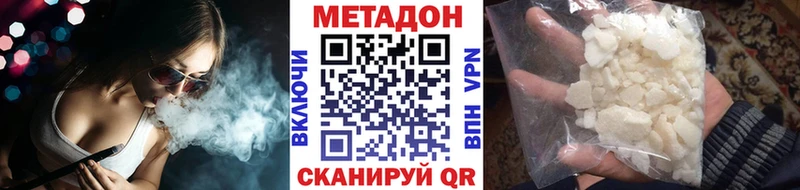mega онион  Кодинск  МЕТАДОН кристалл 